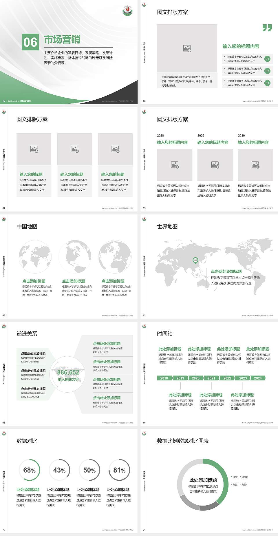 泊头职业学院专用全国大学生互联网+创新创业大赛计划书/路演/网评PPT模板4:3格式幻灯片预览图8