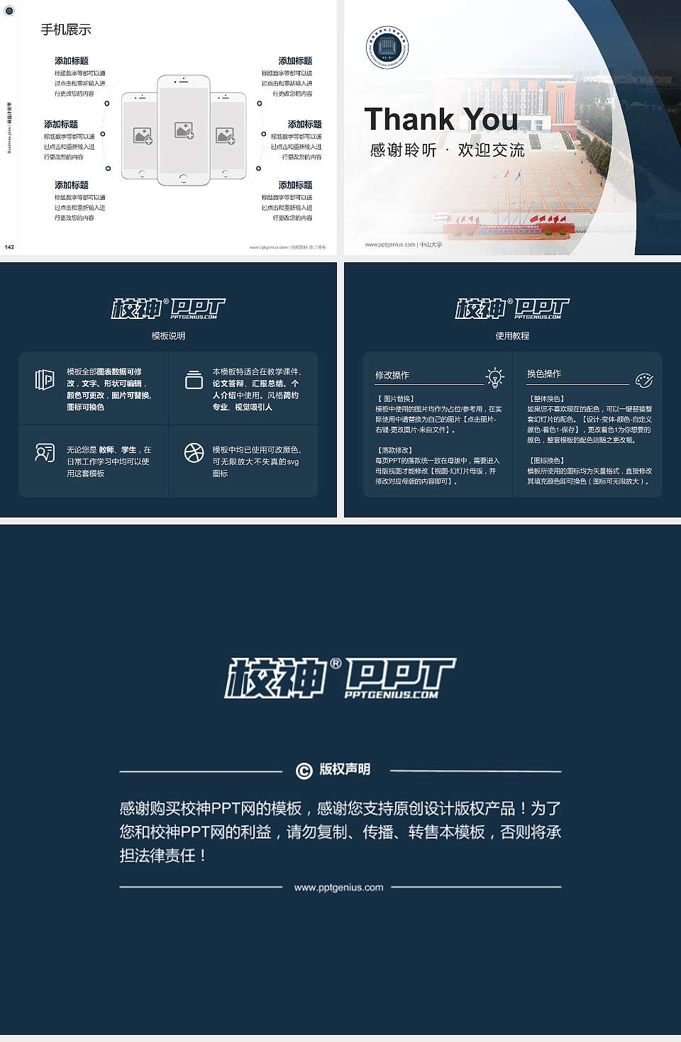 鹤壁能源化工职业学院专用全国大学生互联网+创新创业大赛计划书/路演/网评PPT模板4:3格式幻灯片预览图16