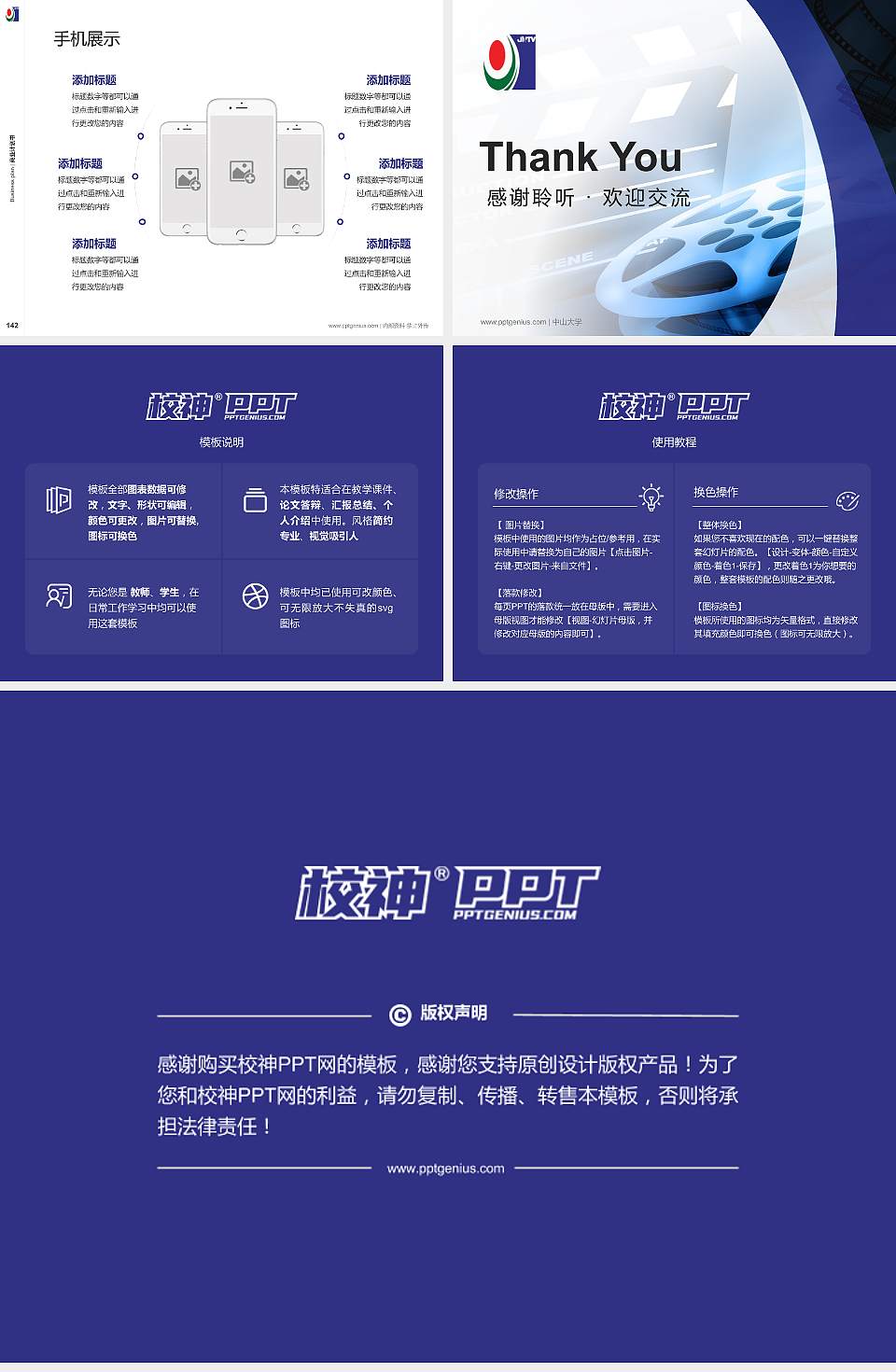 江南影视艺术职业学院专用全国大学生互联网+创新创业大赛计划书/路演/网评PPT模板4:3格式幻灯片预览图16