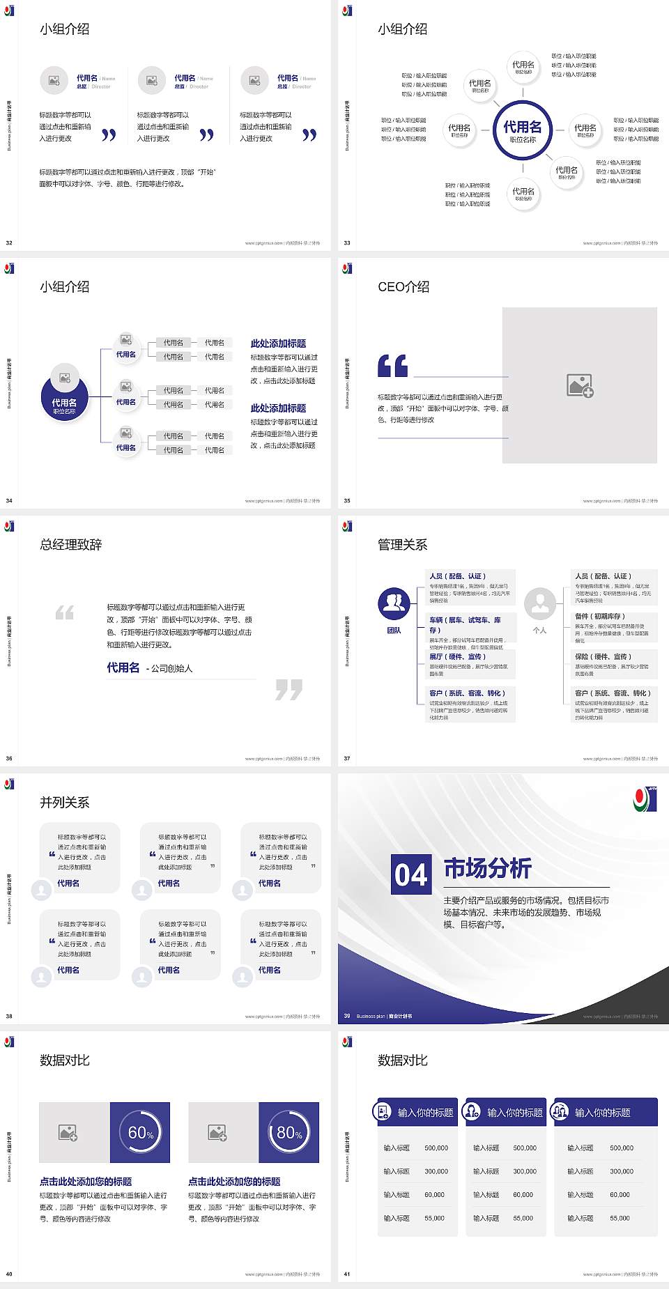 江南影视艺术职业学院专用全国大学生互联网+创新创业大赛计划书/路演/网评PPT模板4:3格式幻灯片预览图5