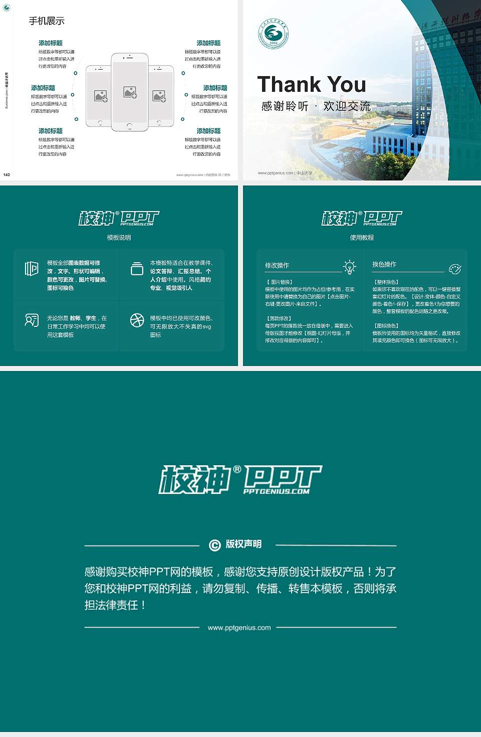 武汉工程科技学院专用全国大学生互联网+创新创业大赛计划书/路演/网评PPT模板4:3格式幻灯片预览图16