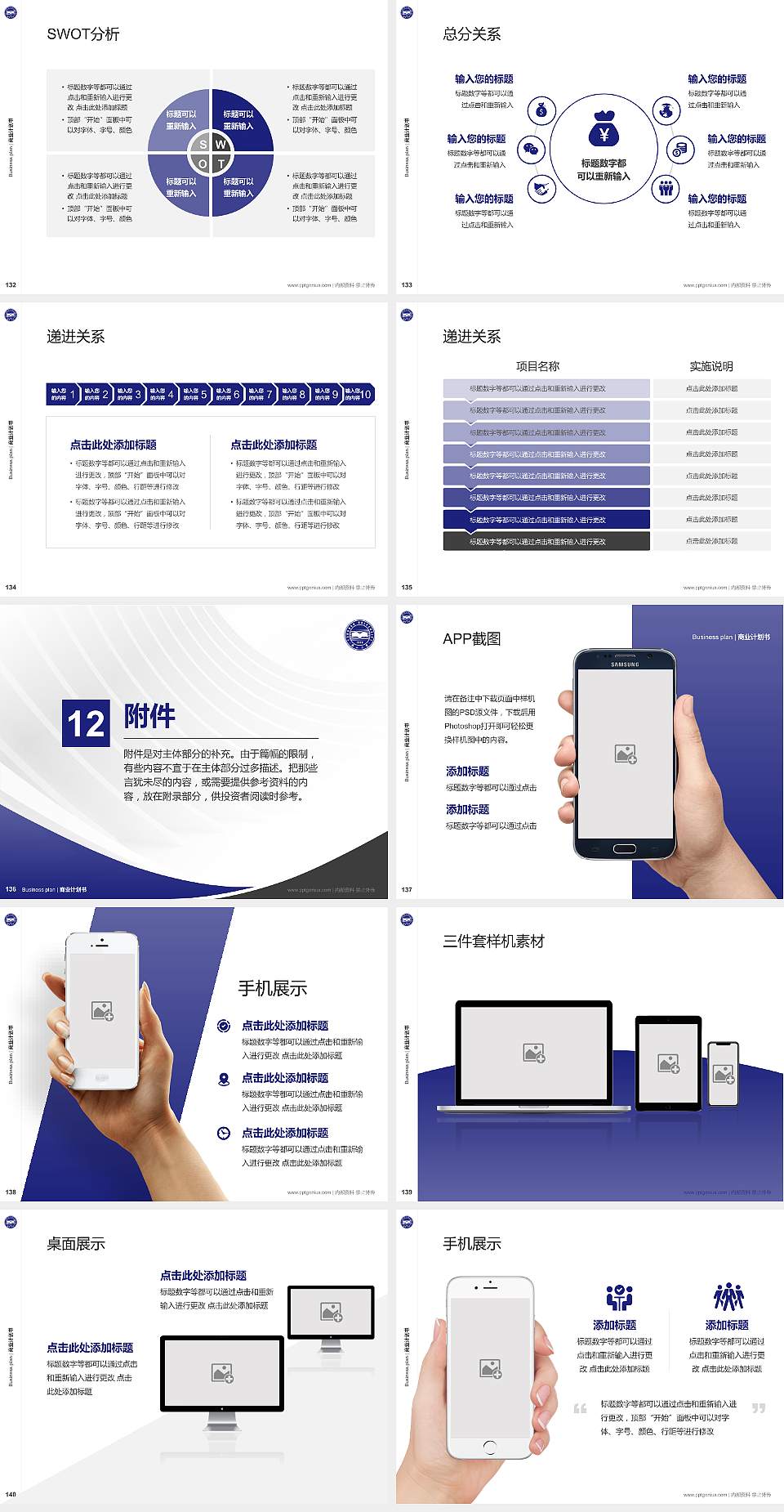 燕山大学专用全国大学生互联网+创新创业大赛计划书/路演/网评PPT模板4:3格式幻灯片预览图15