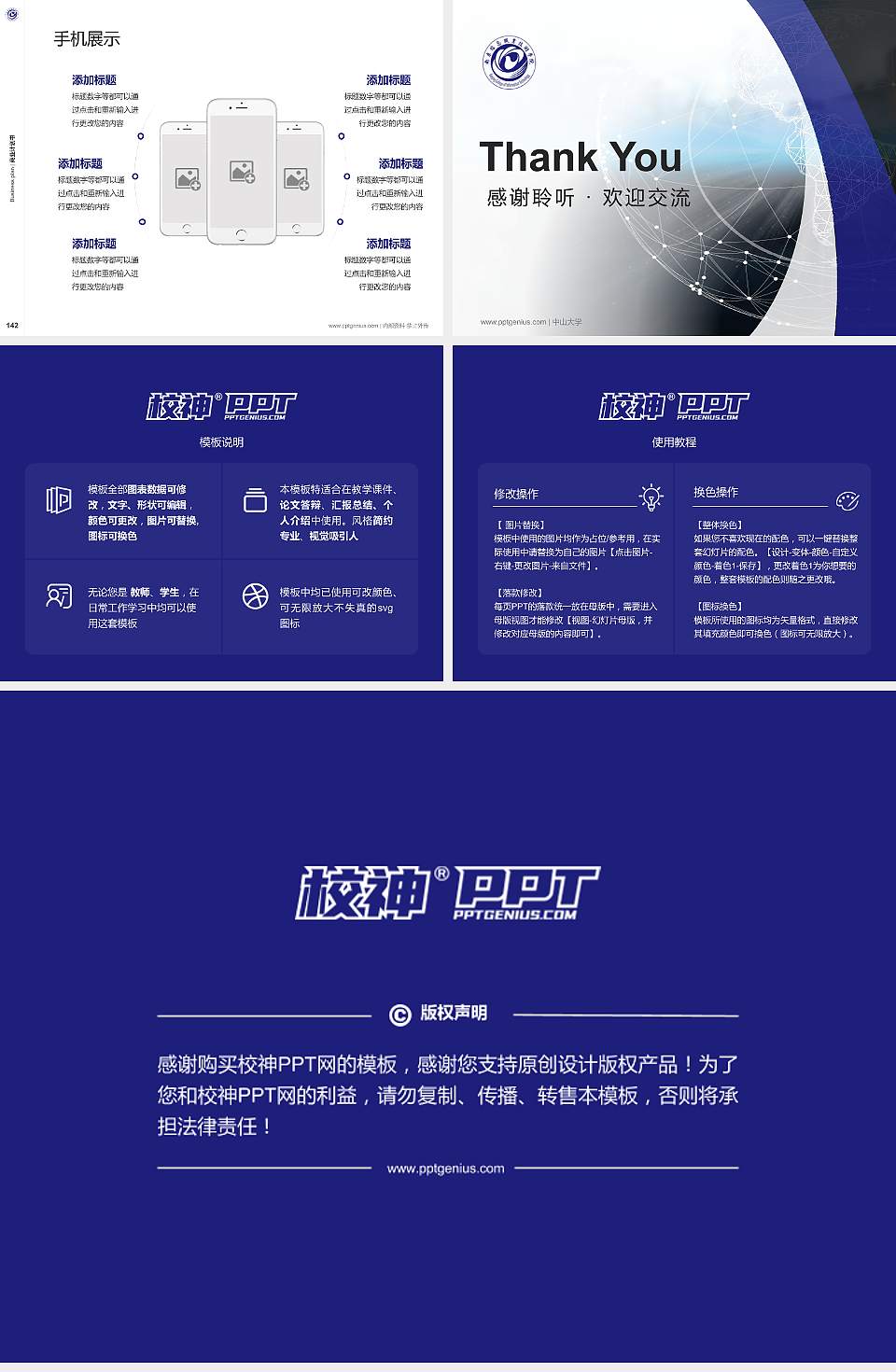 南京信息职业技术学院专用全国大学生互联网+创新创业大赛计划书/路演/网评PPT模板4:3格式幻灯片预览图16