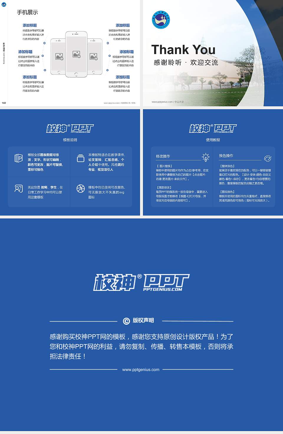 湖南人文科技学院专用全国大学生互联网+创新创业大赛计划书/路演/网评PPT模板4:3格式幻灯片预览图16