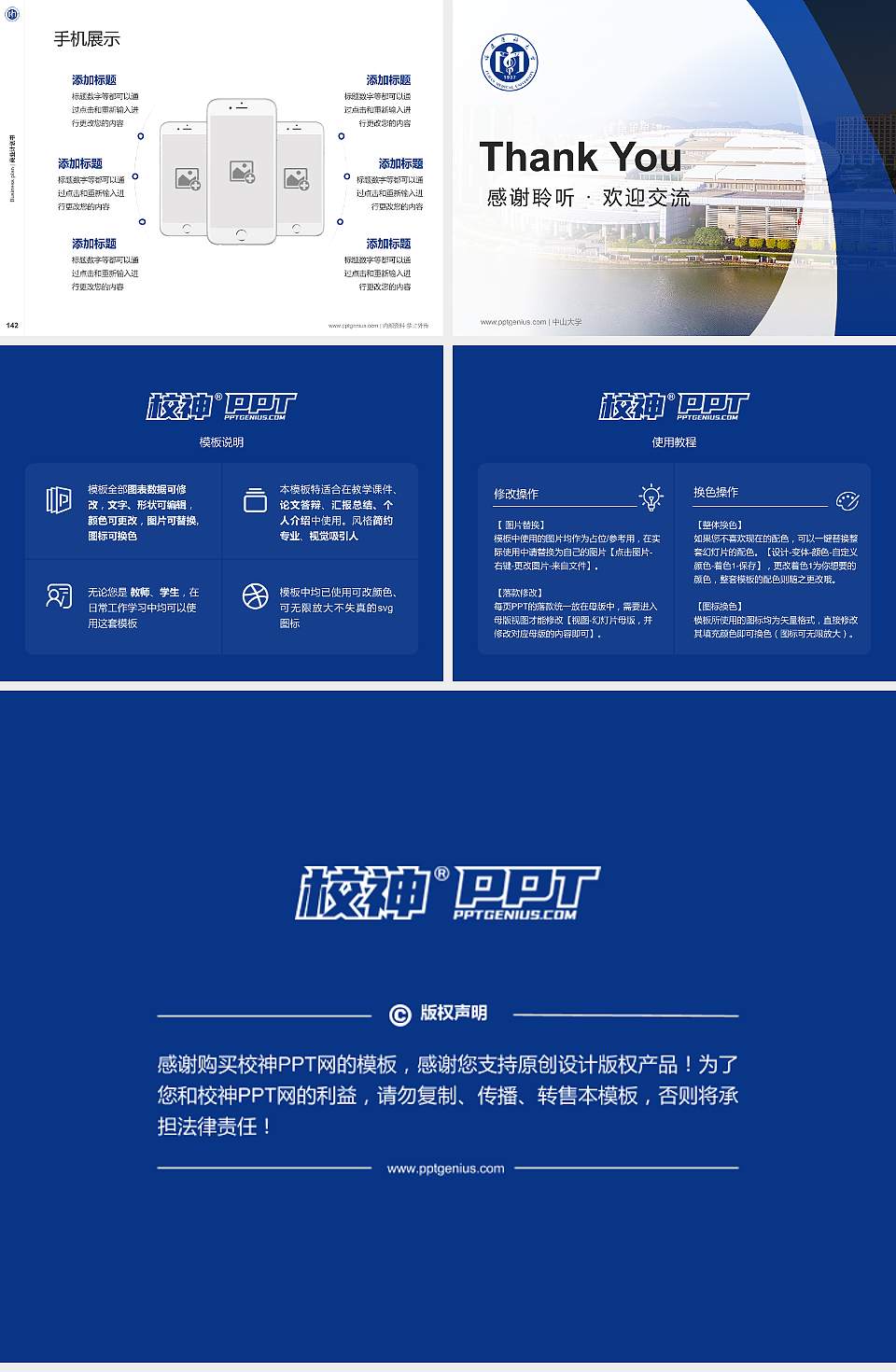 福建医科大学专用全国大学生互联网+创新创业大赛计划书/路演/网评PPT模板4:3格式幻灯片预览图16