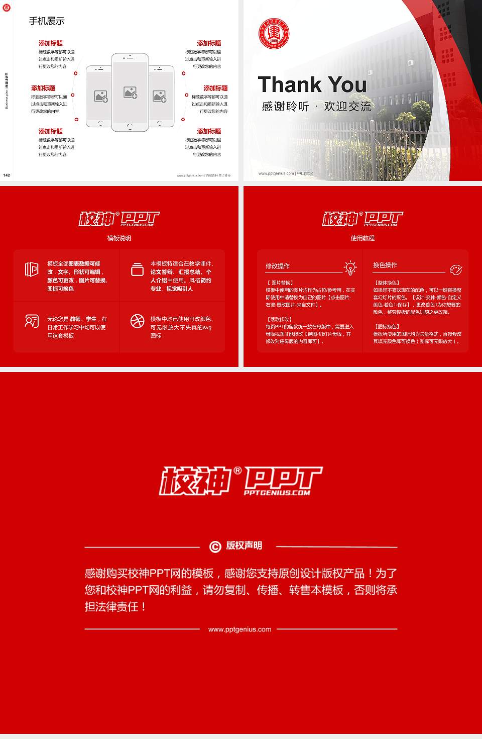 江西建设职业技术学院专用全国大学生互联网+创新创业大赛计划书/路演/网评PPT模板4:3格式幻灯片预览图16