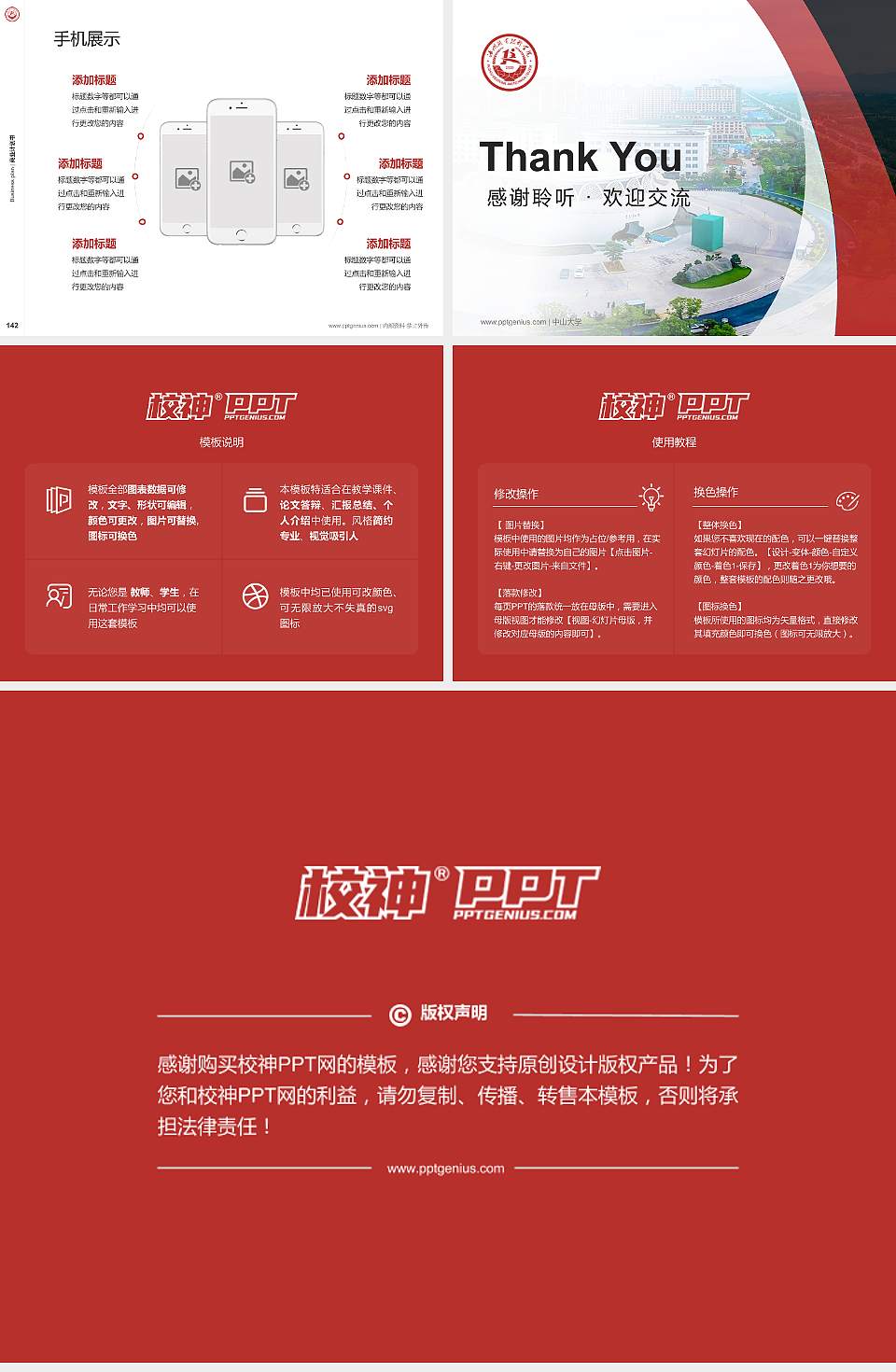 汝州职业技术学院专用全国大学生互联网+创新创业大赛计划书/路演/网评PPT模板4:3格式幻灯片预览图16