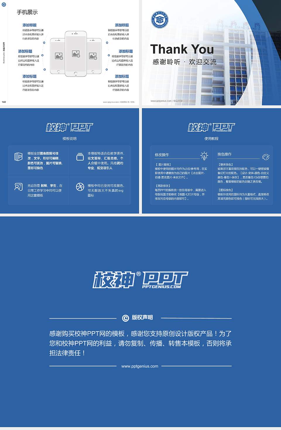 广西职业师范学院专用全国大学生互联网+创新创业大赛计划书/路演/网评PPT模板4:3格式幻灯片预览图16