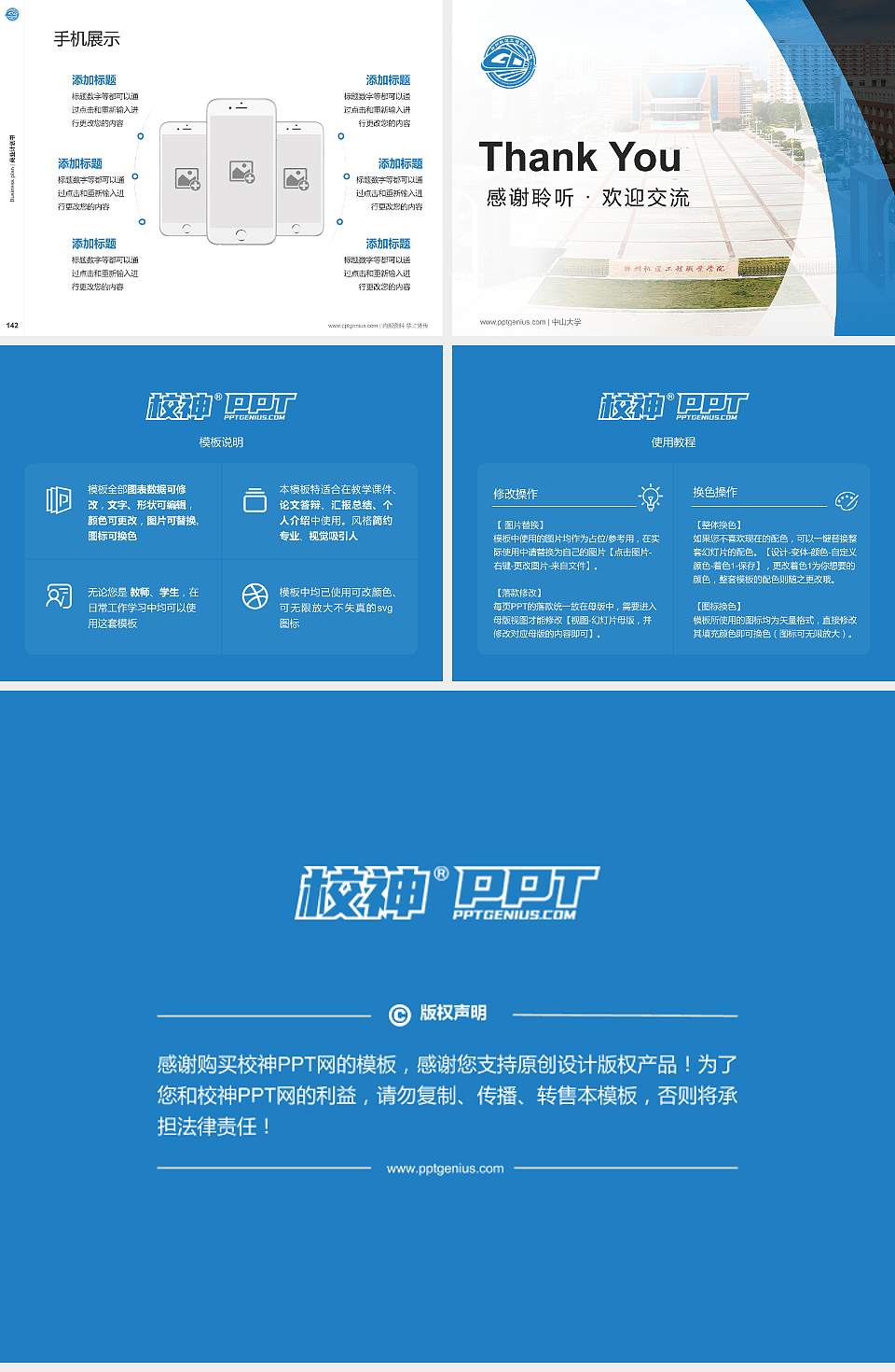 郑州轨道工程职业学院专用全国大学生互联网+创新创业大赛计划书/路演/网评PPT模板4:3格式幻灯片预览图16