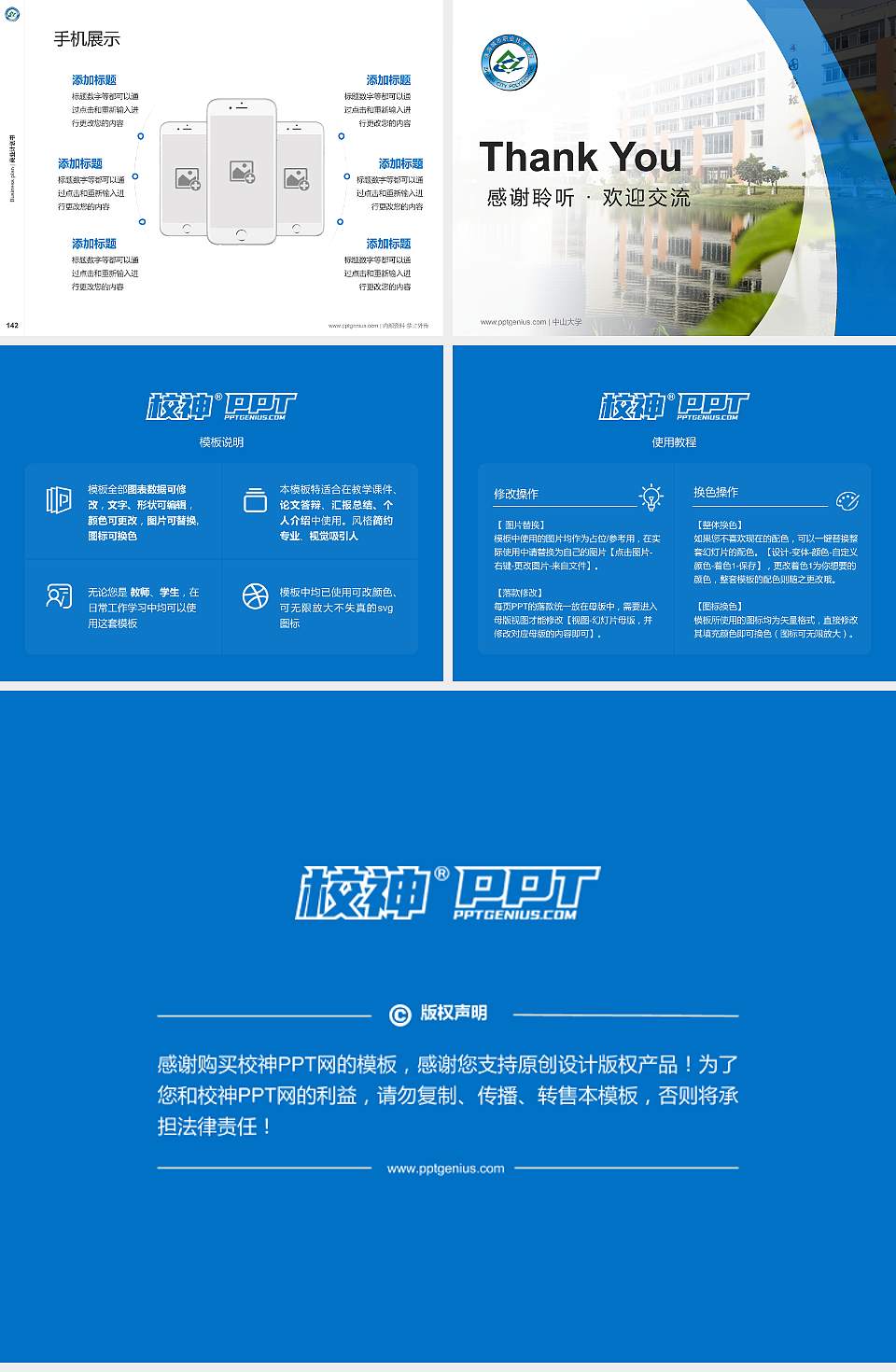 珠海城市职业技术学院专用全国大学生互联网+创新创业大赛计划书/路演/网评PPT模板4:3格式幻灯片预览图16