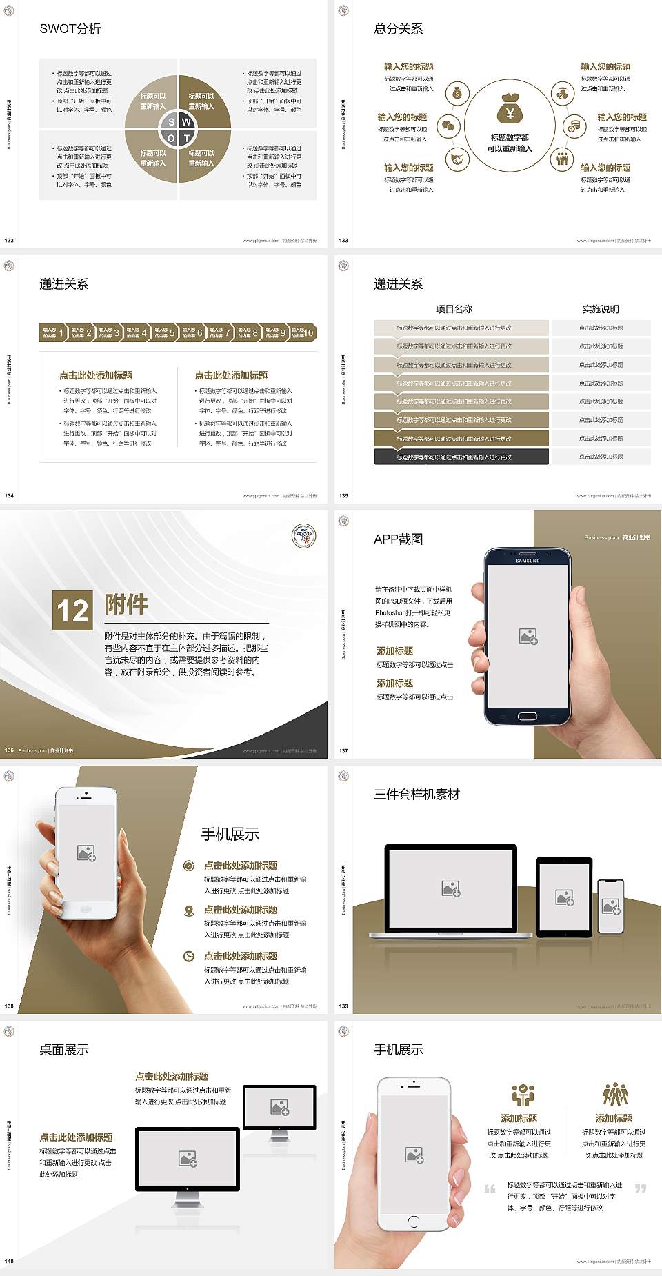 广东以色列理工学院专用全国大学生互联网+创新创业大赛计划书/路演/网评PPT模板4:3格式幻灯片预览图15