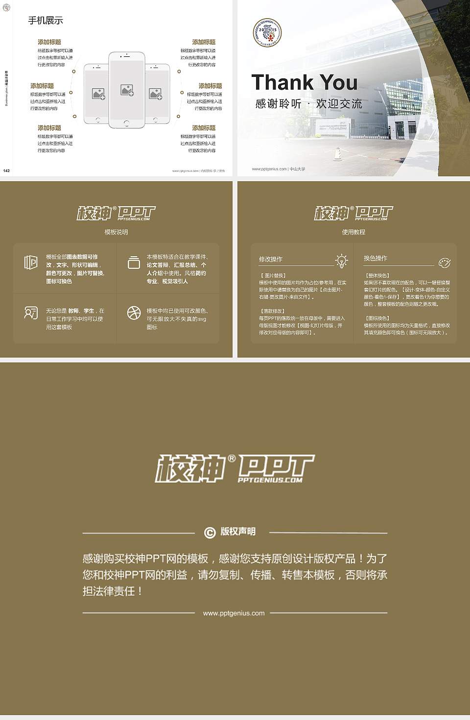 广东以色列理工学院专用全国大学生互联网+创新创业大赛计划书/路演/网评PPT模板4:3格式幻灯片预览图16