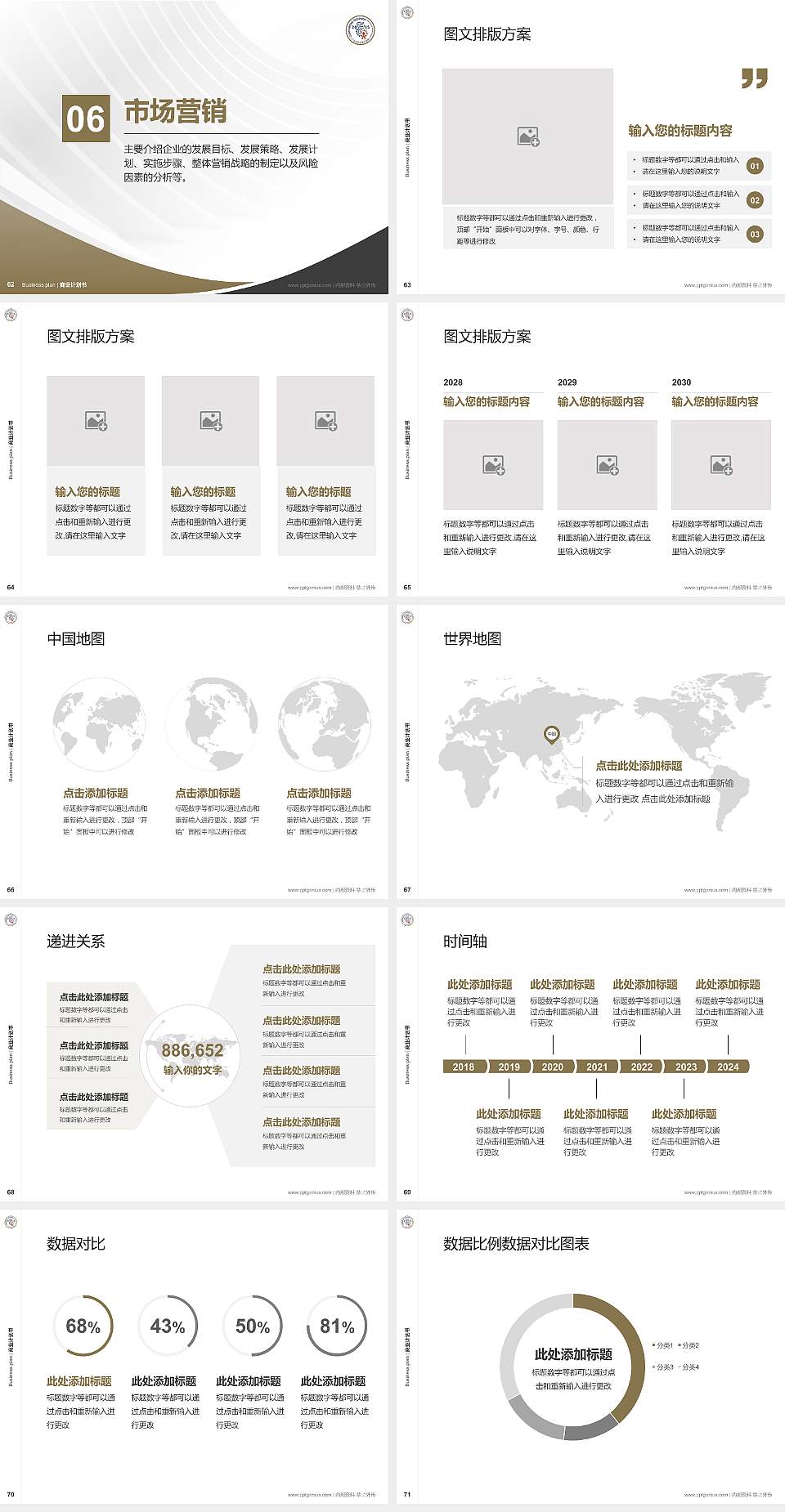 广东以色列理工学院专用全国大学生互联网+创新创业大赛计划书/路演/网评PPT模板4:3格式幻灯片预览图8