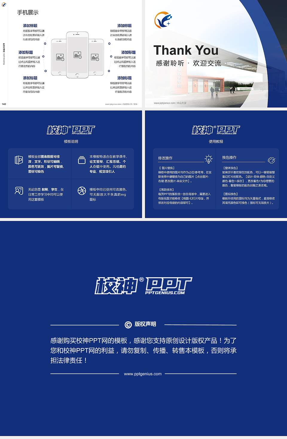 玉柴职业技术学院专用全国大学生互联网+创新创业大赛计划书/路演/网评PPT模板4:3格式幻灯片预览图16