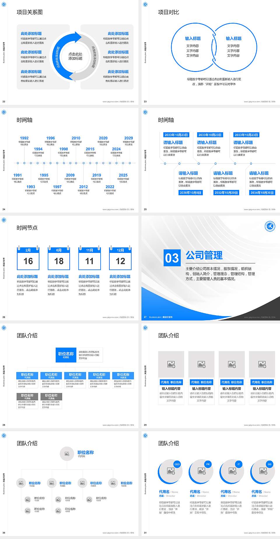 湖北工程学院新技术学院专用全国大学生互联网+创新创业大赛计划书/路演/网评PPT模板4:3格式幻灯片预览图4