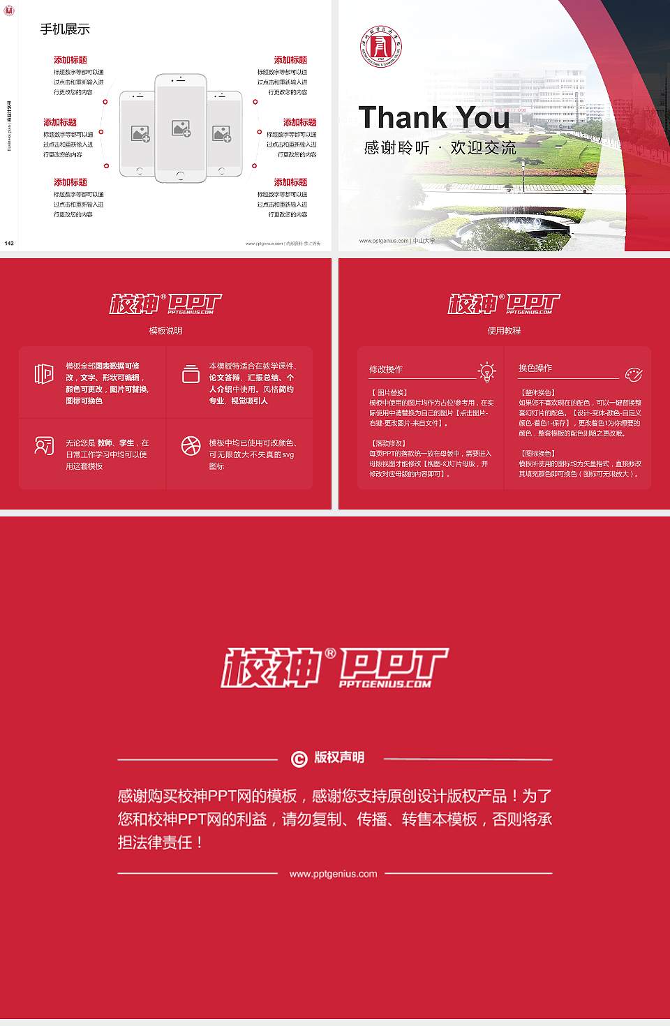 温州职业技术学院专用全国大学生互联网+创新创业大赛计划书/路演/网评PPT模板4:3格式幻灯片预览图16