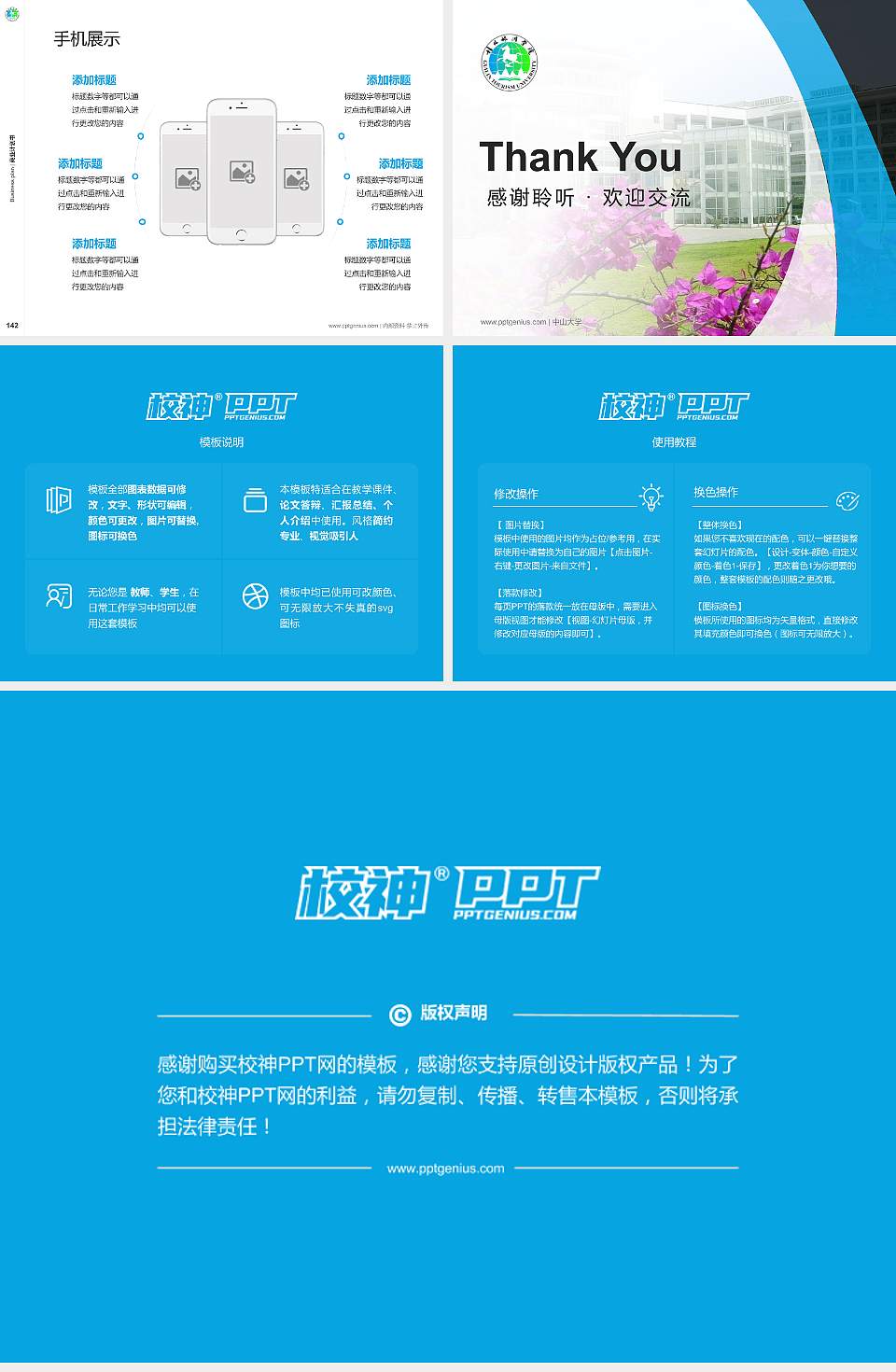 桂林旅游高等专科学校专用全国大学生互联网+创新创业大赛计划书/路演/网评PPT模板4:3格式幻灯片预览图16