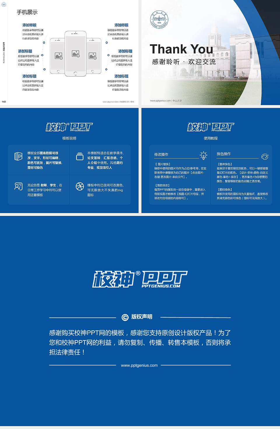 兰州大学专用全国大学生互联网+创新创业大赛计划书/路演/网评PPT模板4:3格式幻灯片预览图16