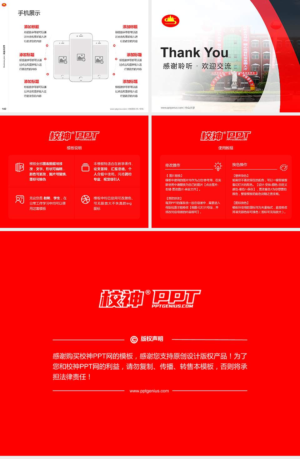 山西老区职业技术学院专用全国大学生互联网+创新创业大赛计划书/路演/网评PPT模板4:3格式幻灯片预览图16