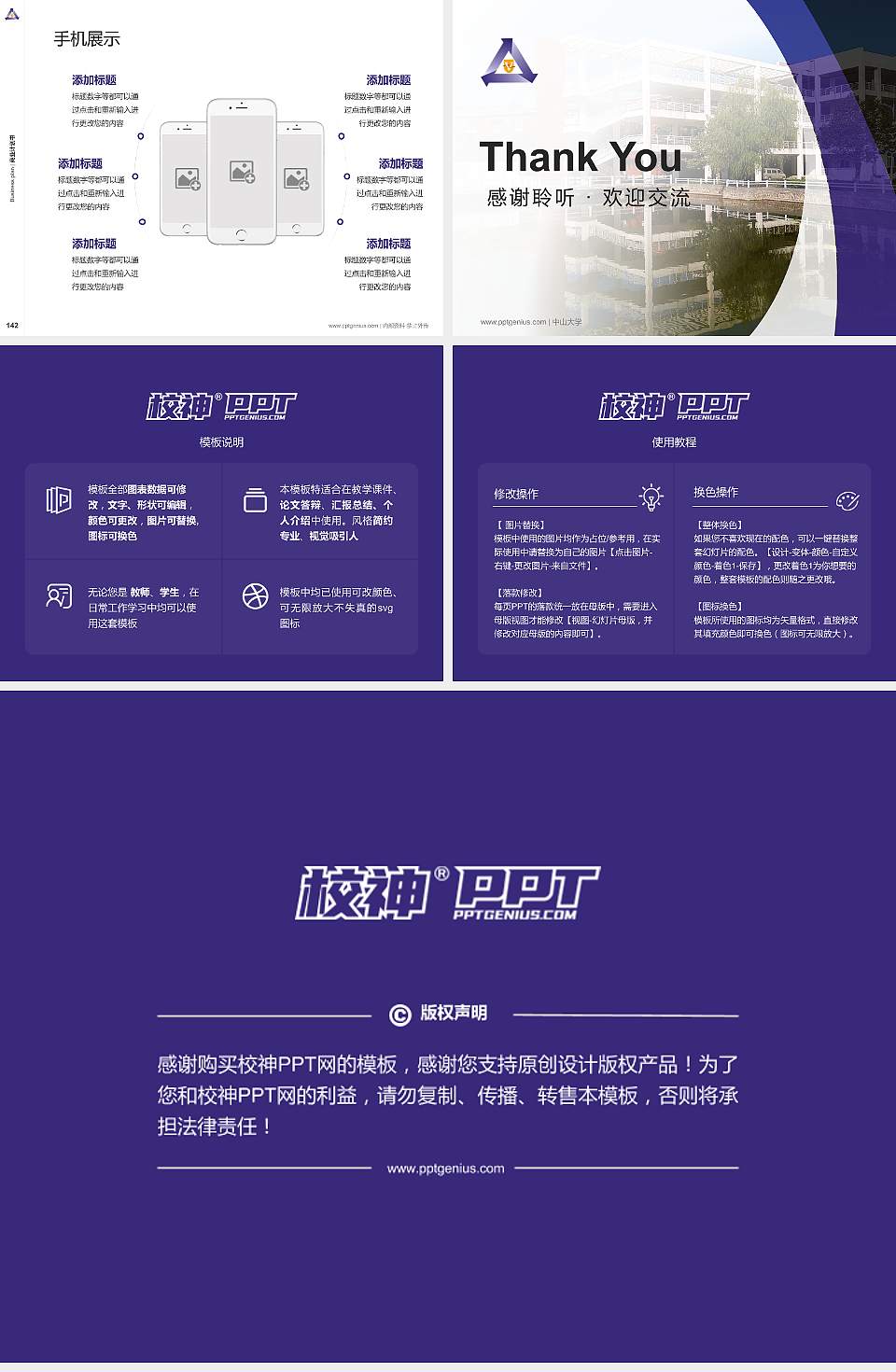 周口职业技术学院专用全国大学生互联网+创新创业大赛计划书/路演/网评PPT模板4:3格式幻灯片预览图16