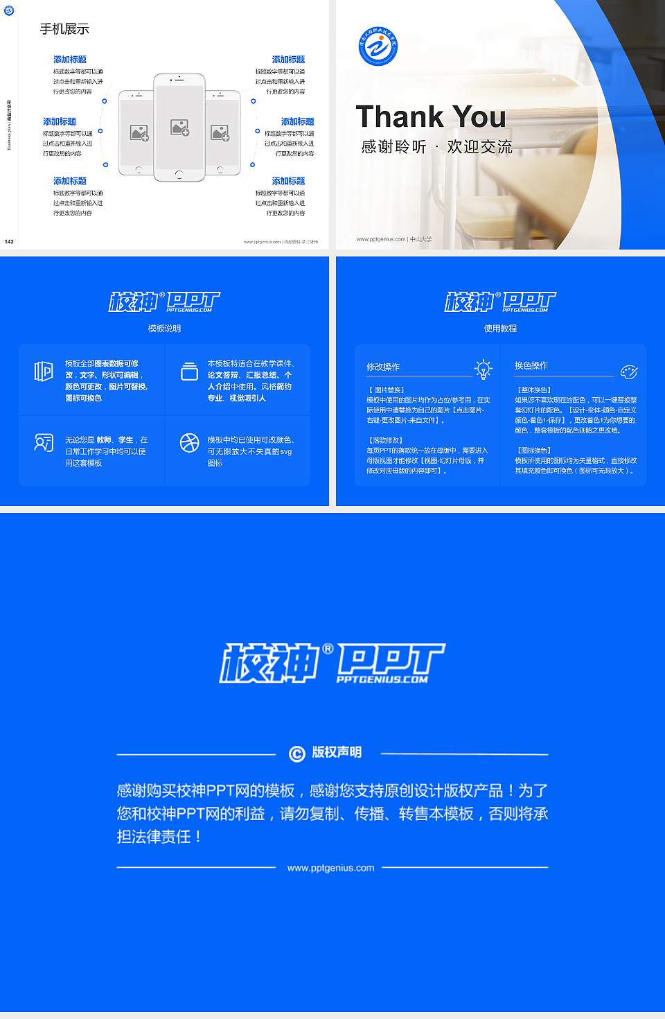 济南工程职业技术学院专用全国大学生互联网+创新创业大赛计划书/路演/网评PPT模板4:3格式幻灯片预览图16