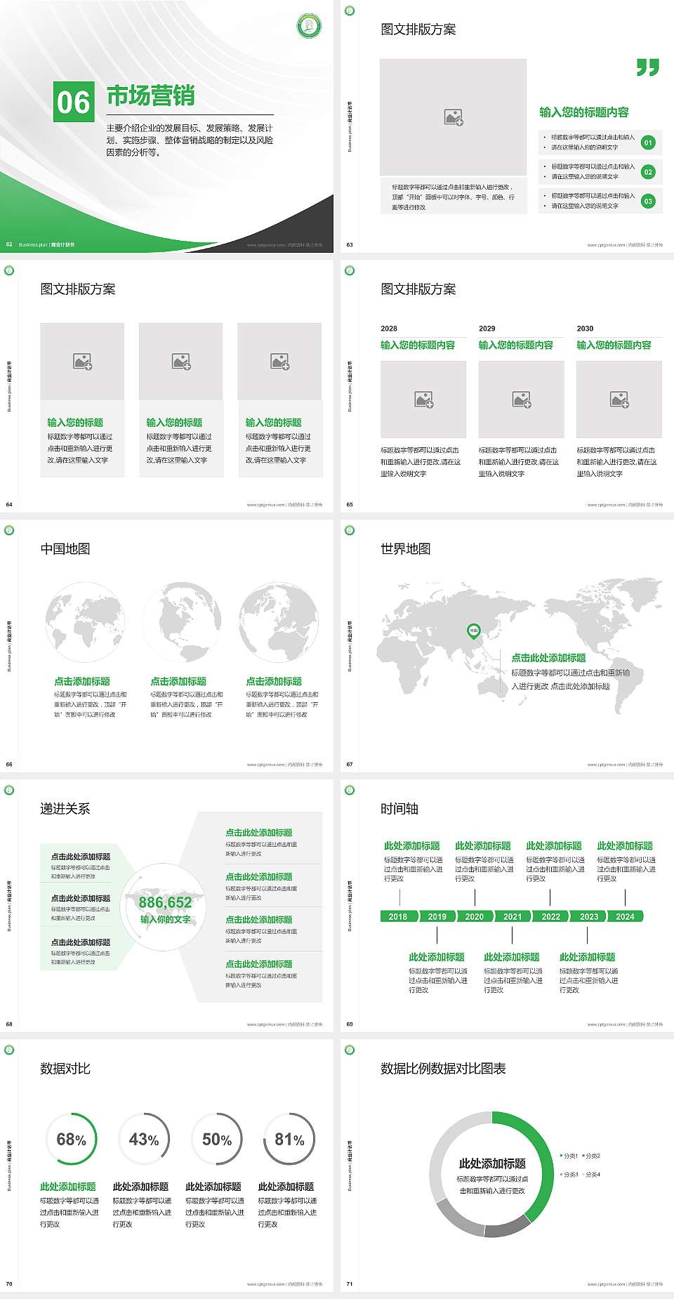 苏州农业职业技术学院专用全国大学生互联网+创新创业大赛计划书/路演/网评PPT模板4:3格式幻灯片预览图8