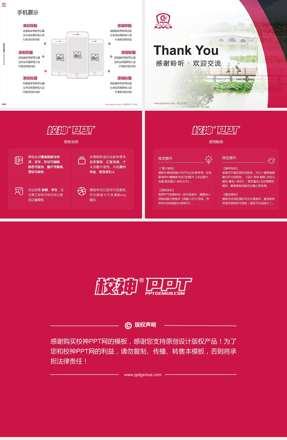 潍坊工程职业学院专用全国大学生互联网+创新创业大赛计划书/路演/网评PPT模板4:3格式幻灯片预览图16