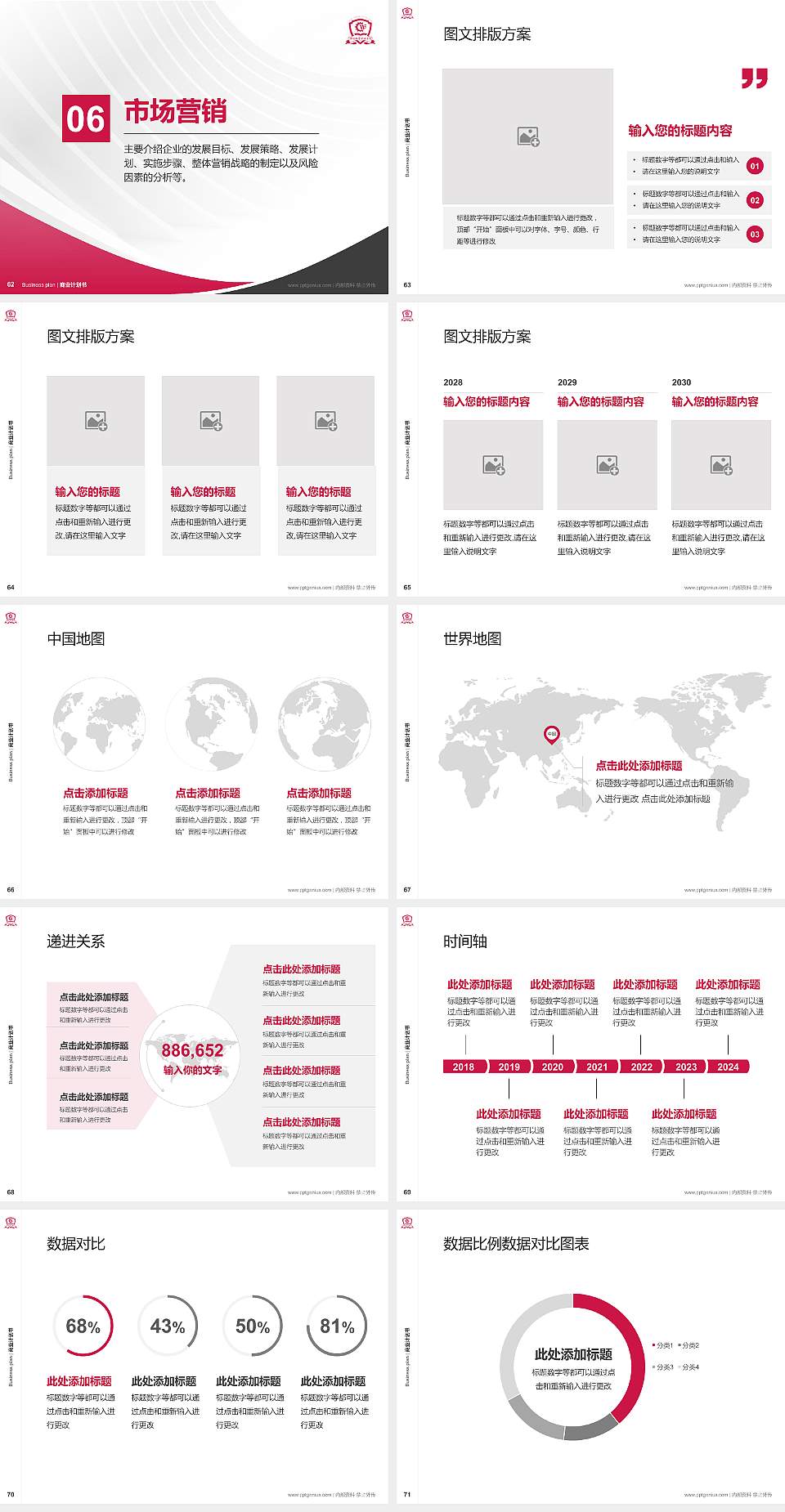 潍坊工程职业学院专用全国大学生互联网+创新创业大赛计划书/路演/网评PPT模板4:3格式幻灯片预览图8