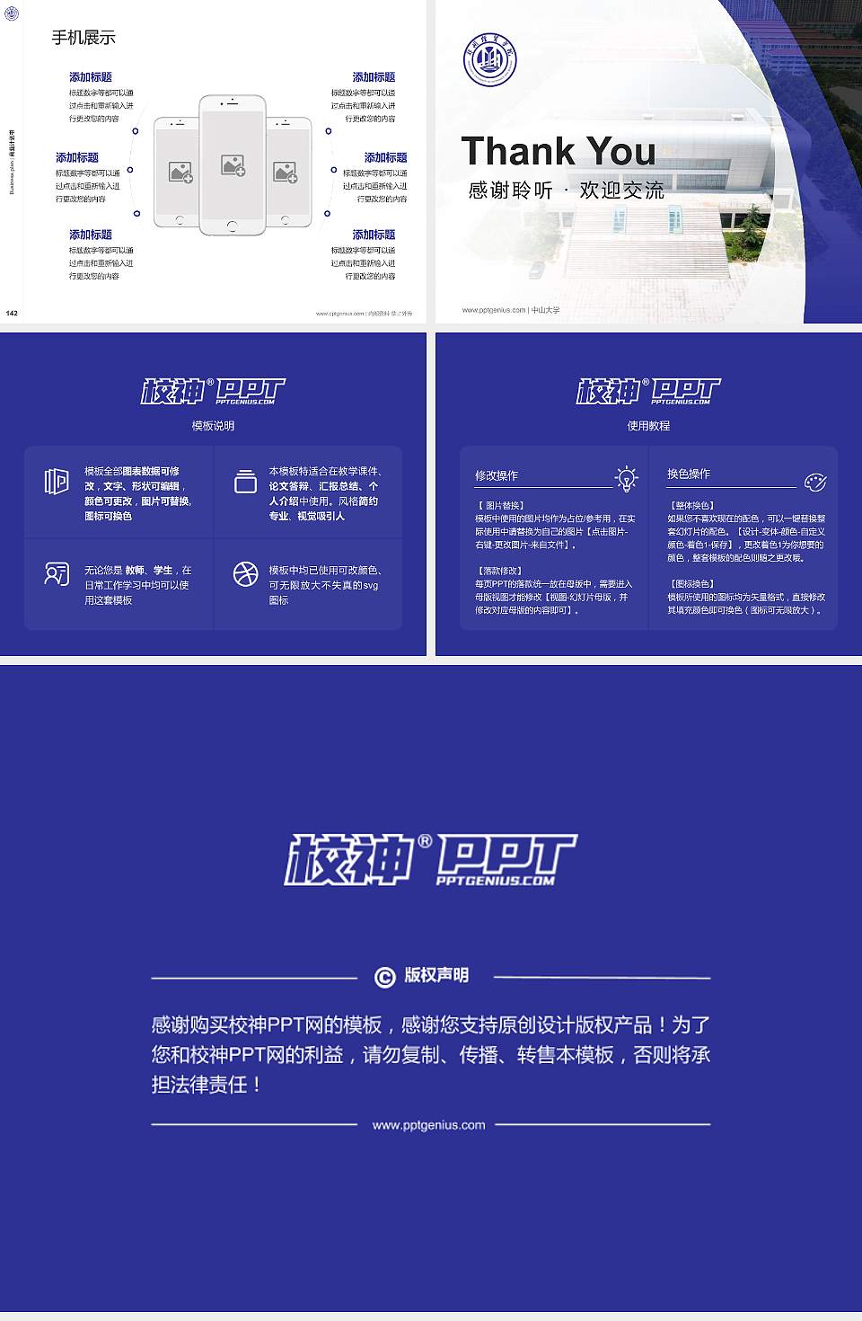 郑州经贸学院专用全国大学生互联网+创新创业大赛计划书/路演/网评PPT模板4:3格式幻灯片预览图16