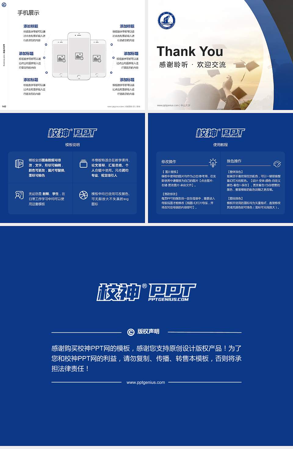 江海职业技术学院专用全国大学生互联网+创新创业大赛计划书/路演/网评PPT模板4:3格式幻灯片预览图16