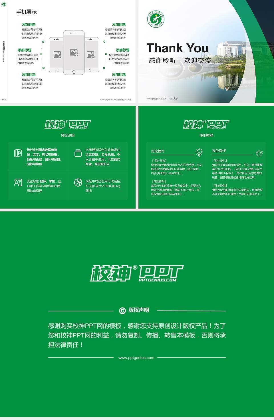 吉安职业技术学院专用全国大学生互联网+创新创业大赛计划书/路演/网评PPT模板4:3格式幻灯片预览图16