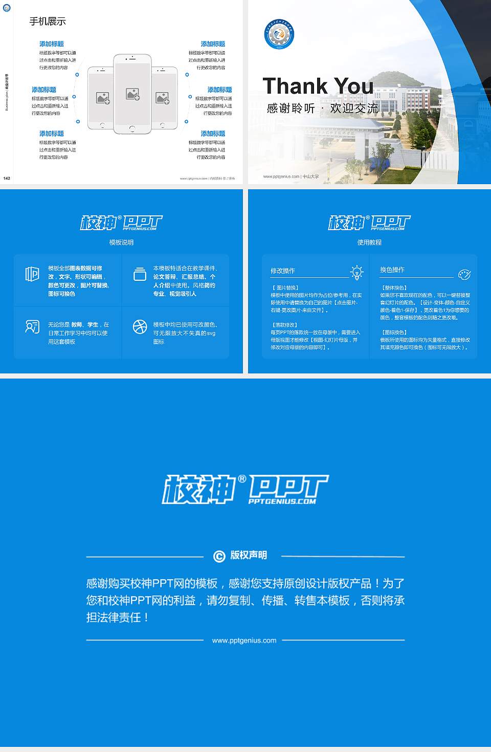 广西制造工程职业技术学院专用全国大学生互联网+创新创业大赛计划书/路演/网评PPT模板4:3格式幻灯片预览图16