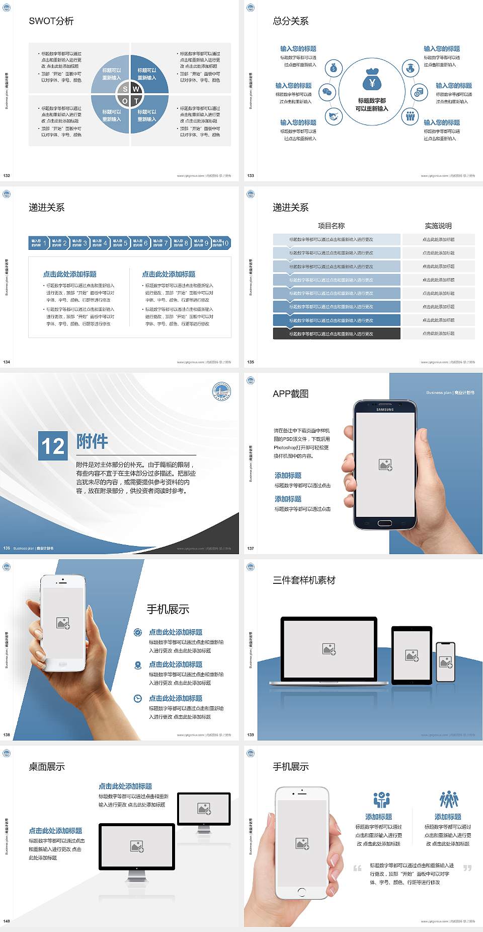 郑州城市职业学院专用全国大学生互联网+创新创业大赛计划书/路演/网评PPT模板4:3格式幻灯片预览图15
