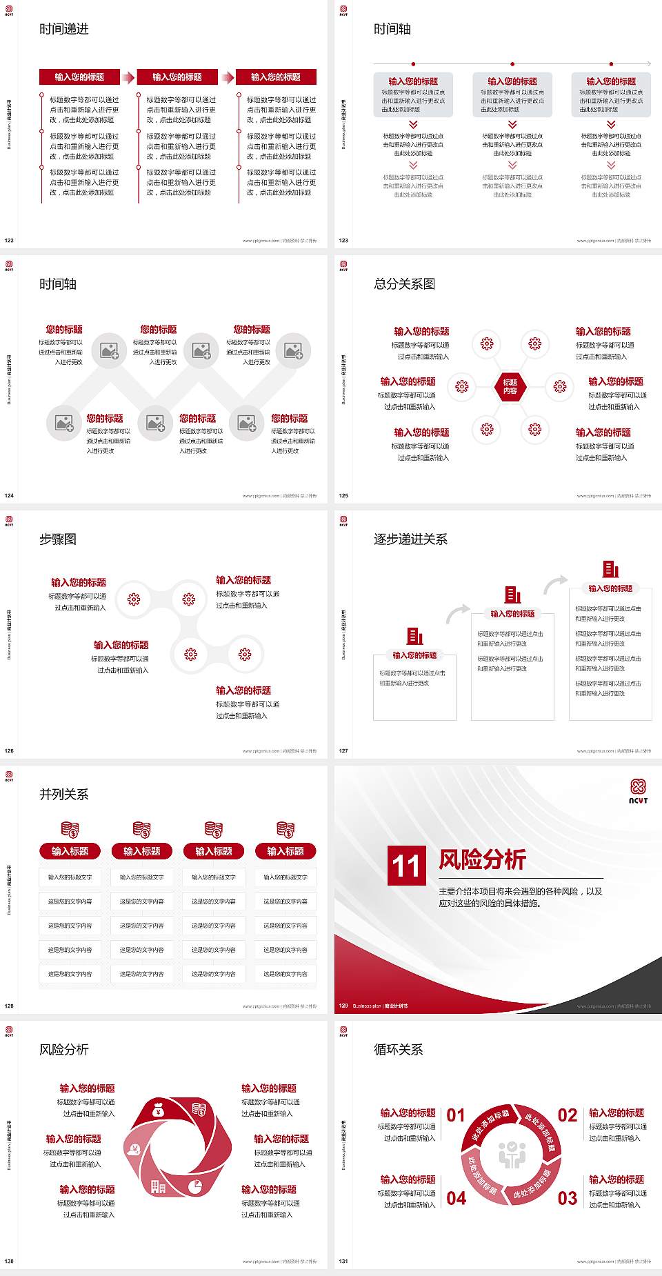 南宁职业技术学院专用全国大学生互联网+创新创业大赛计划书/路演/网评PPT模板4:3格式幻灯片预览图14