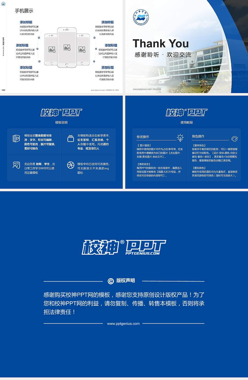 浙江海洋学院专用全国大学生互联网+创新创业大赛计划书/路演/网评PPT模板4:3格式幻灯片预览图16