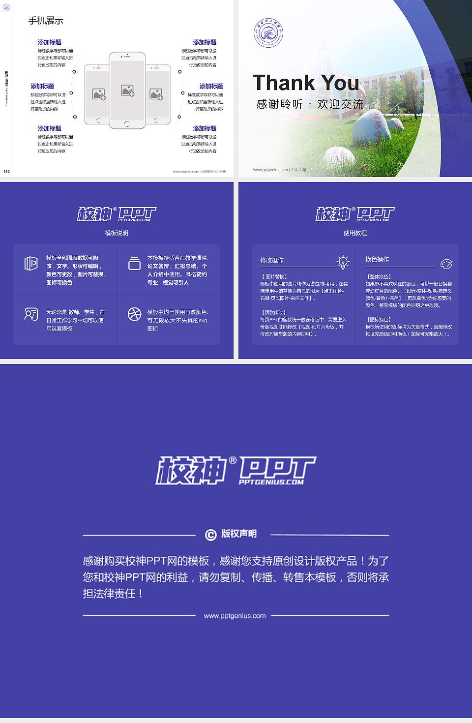 新疆理工学院专用全国大学生互联网+创新创业大赛计划书/路演/网评PPT模板4:3格式幻灯片预览图16