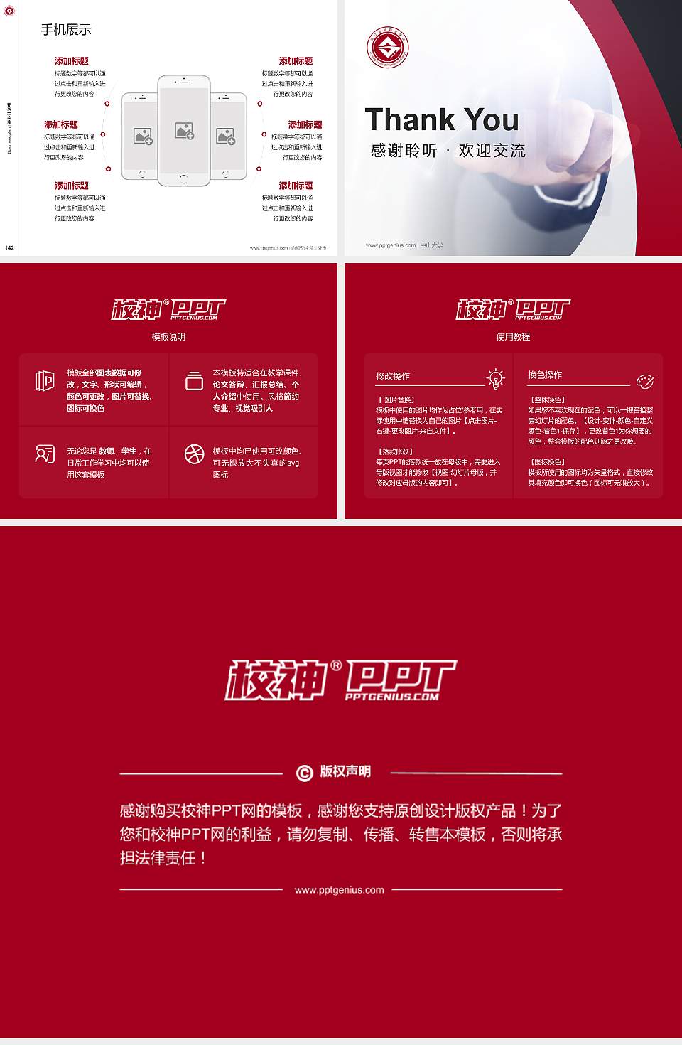 浙江金融职业学院专用全国大学生互联网+创新创业大赛计划书/路演/网评PPT模板4:3格式幻灯片预览图16