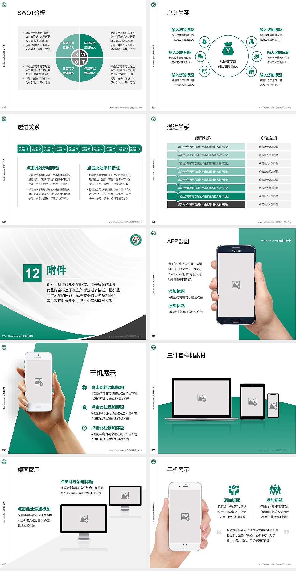 江西卫生职业学院专用全国大学生互联网+创新创业大赛计划书/路演/网评PPT模板4:3格式幻灯片预览图15