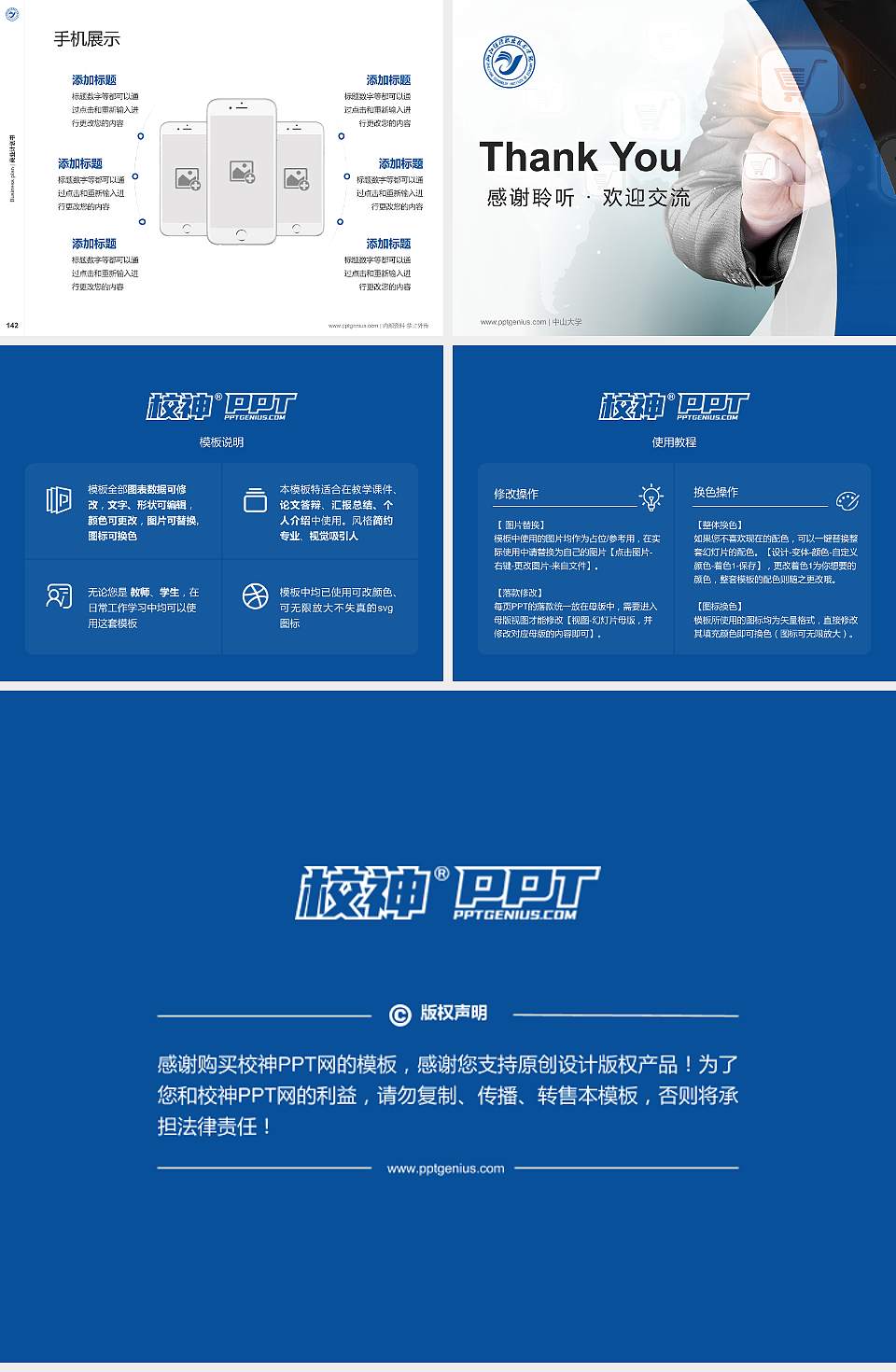 浙江经济职业技术学院专用全国大学生互联网+创新创业大赛计划书/路演/网评PPT模板4:3格式幻灯片预览图16