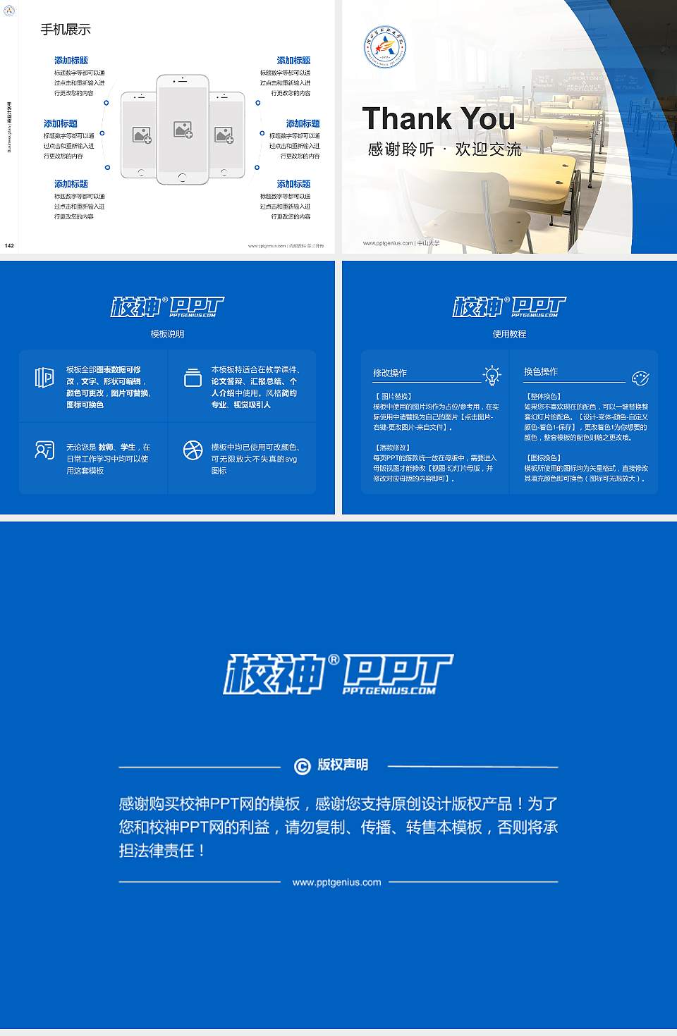 河北省艺术职业学院专用全国大学生互联网+创新创业大赛计划书/路演/网评PPT模板4:3格式幻灯片预览图16