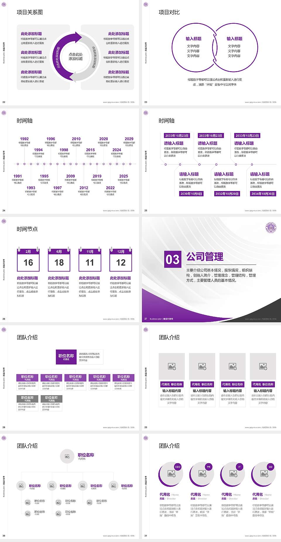 广州城市理工学院专用全国大学生互联网+创新创业大赛计划书/路演/网评PPT模板4:3格式幻灯片预览图4