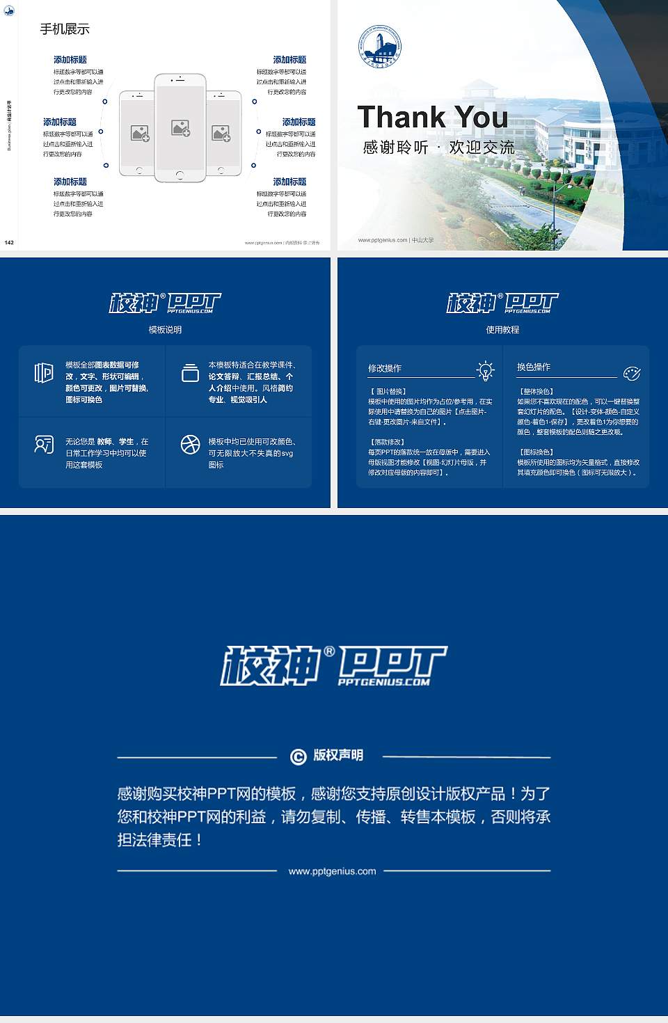 南海东软信息技术职业学院专用全国大学生互联网+创新创业大赛计划书/路演/网评PPT模板4:3格式幻灯片预览图16