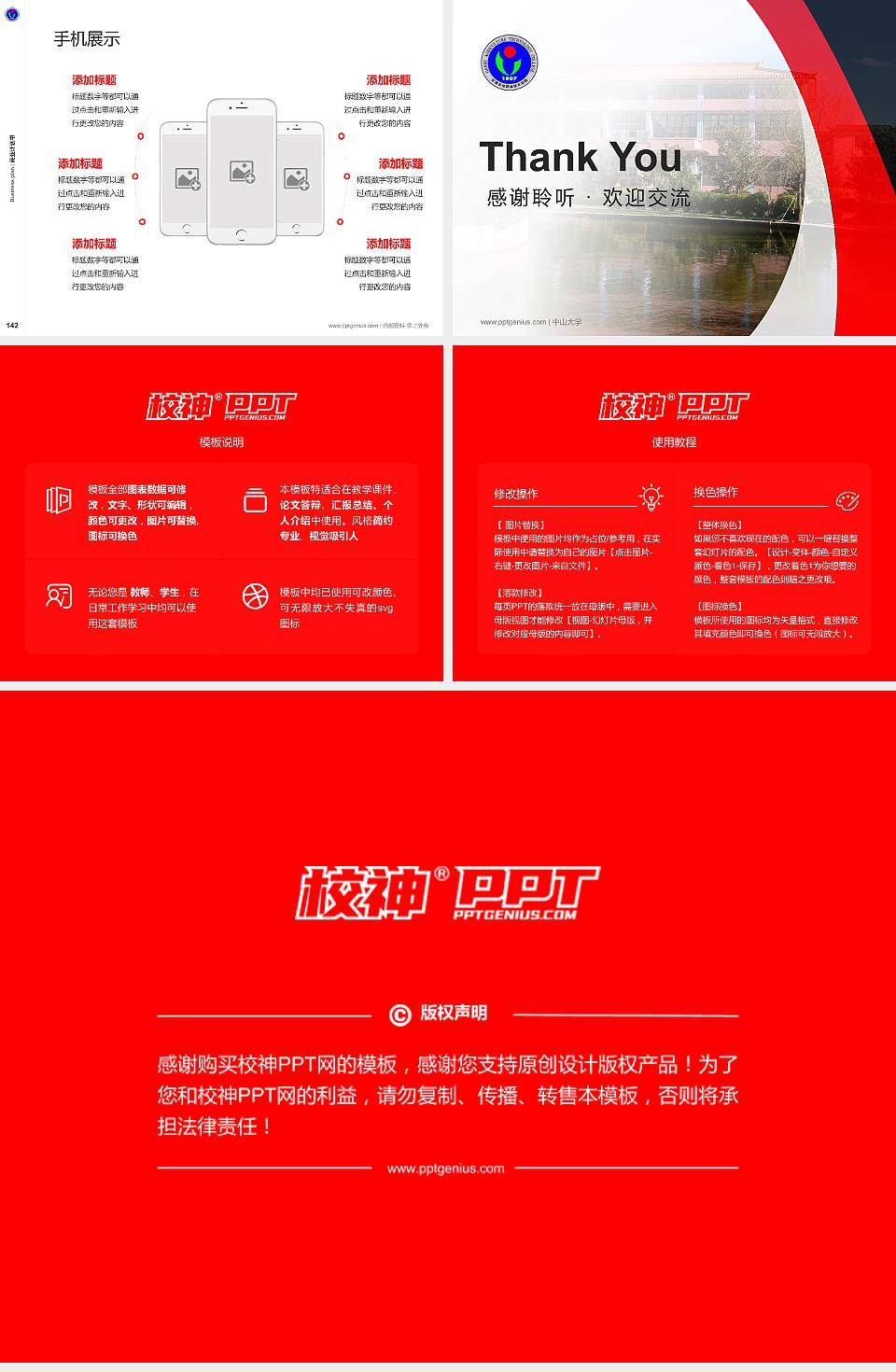 甘肃农业职业技术学院专用全国大学生互联网+创新创业大赛计划书/路演/网评PPT模板4:3格式幻灯片预览图16