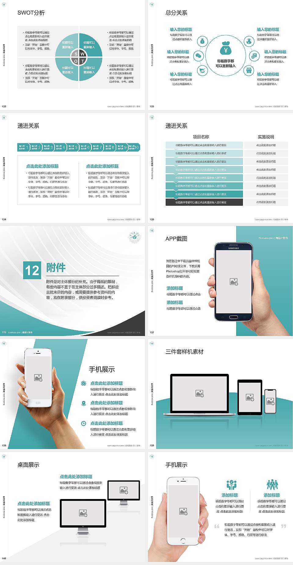 遵义医学院专用全国大学生互联网+创新创业大赛计划书/路演/网评PPT模板4:3格式幻灯片预览图15
