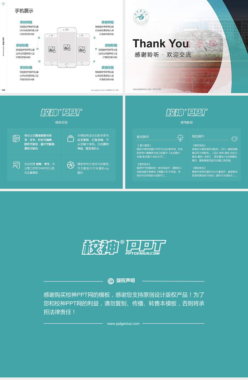 遵义医学院专用全国大学生互联网+创新创业大赛计划书/路演/网评PPT模板4:3格式幻灯片预览图16