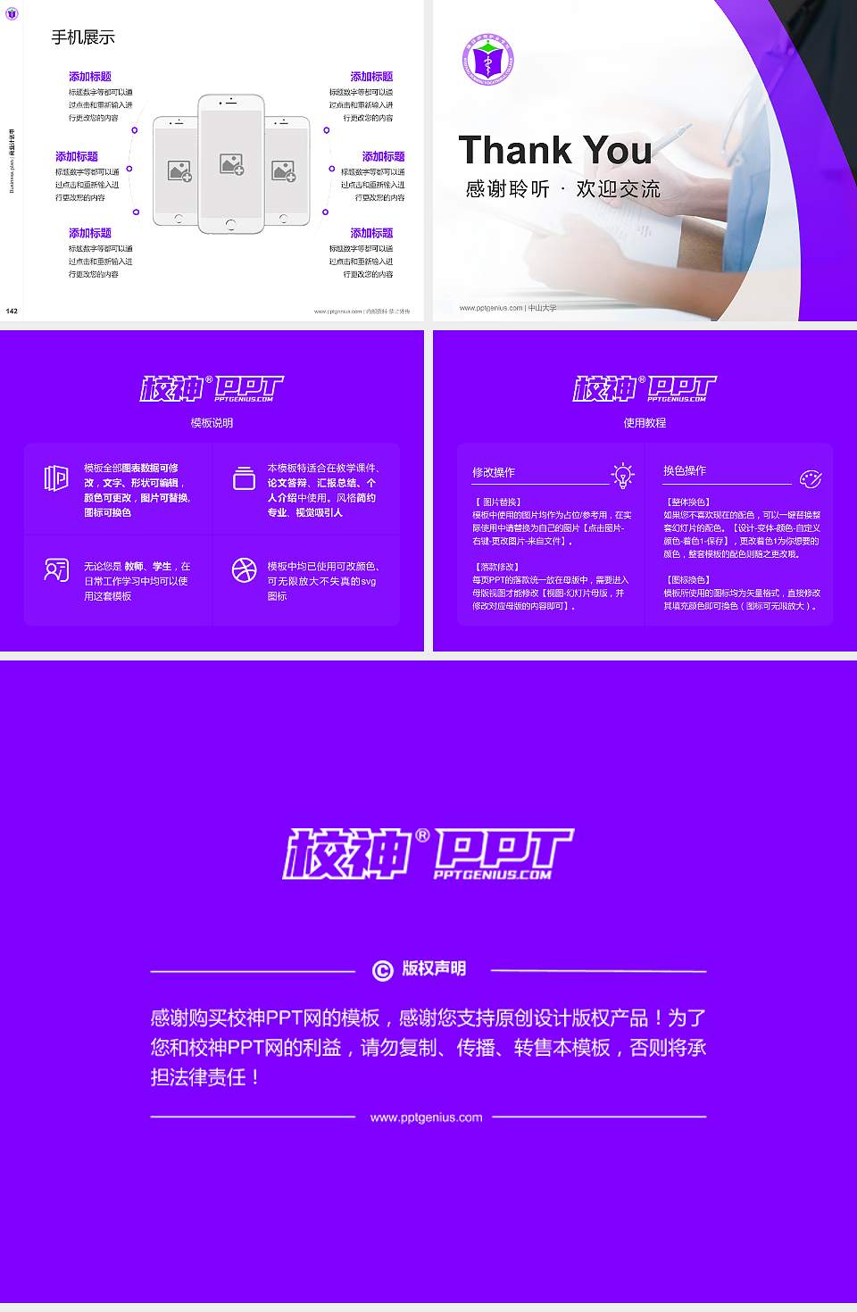 潍坊护理职业学院专用全国大学生互联网+创新创业大赛计划书/路演/网评PPT模板4:3格式幻灯片预览图16