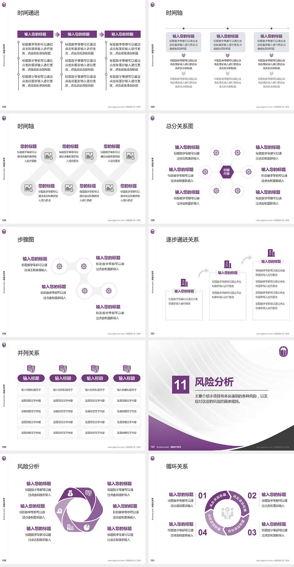 无锡学院专用全国大学生互联网+创新创业大赛计划书/路演/网评PPT模板4:3格式幻灯片预览图14