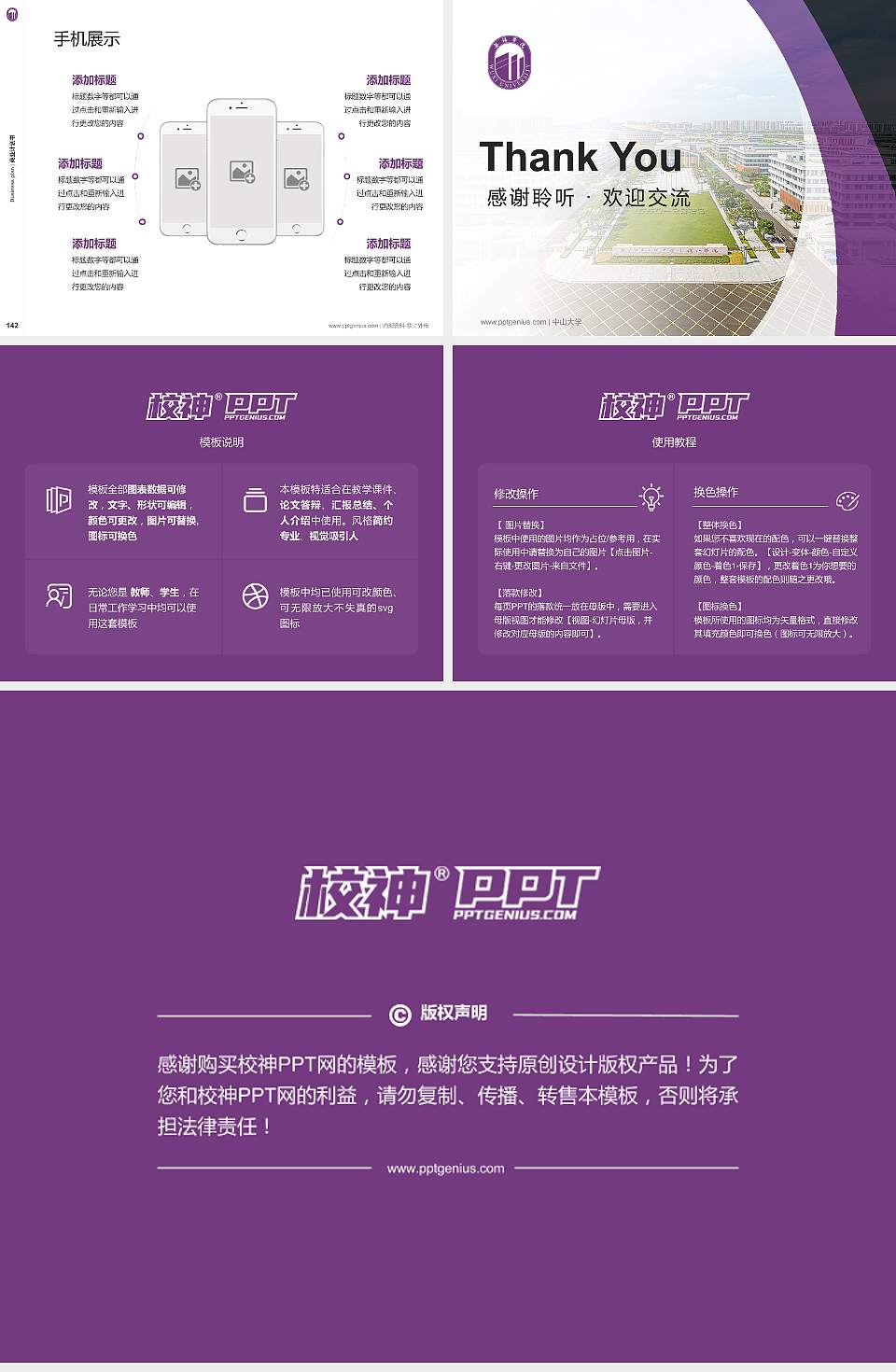 无锡学院专用全国大学生互联网+创新创业大赛计划书/路演/网评PPT模板4:3格式幻灯片预览图16