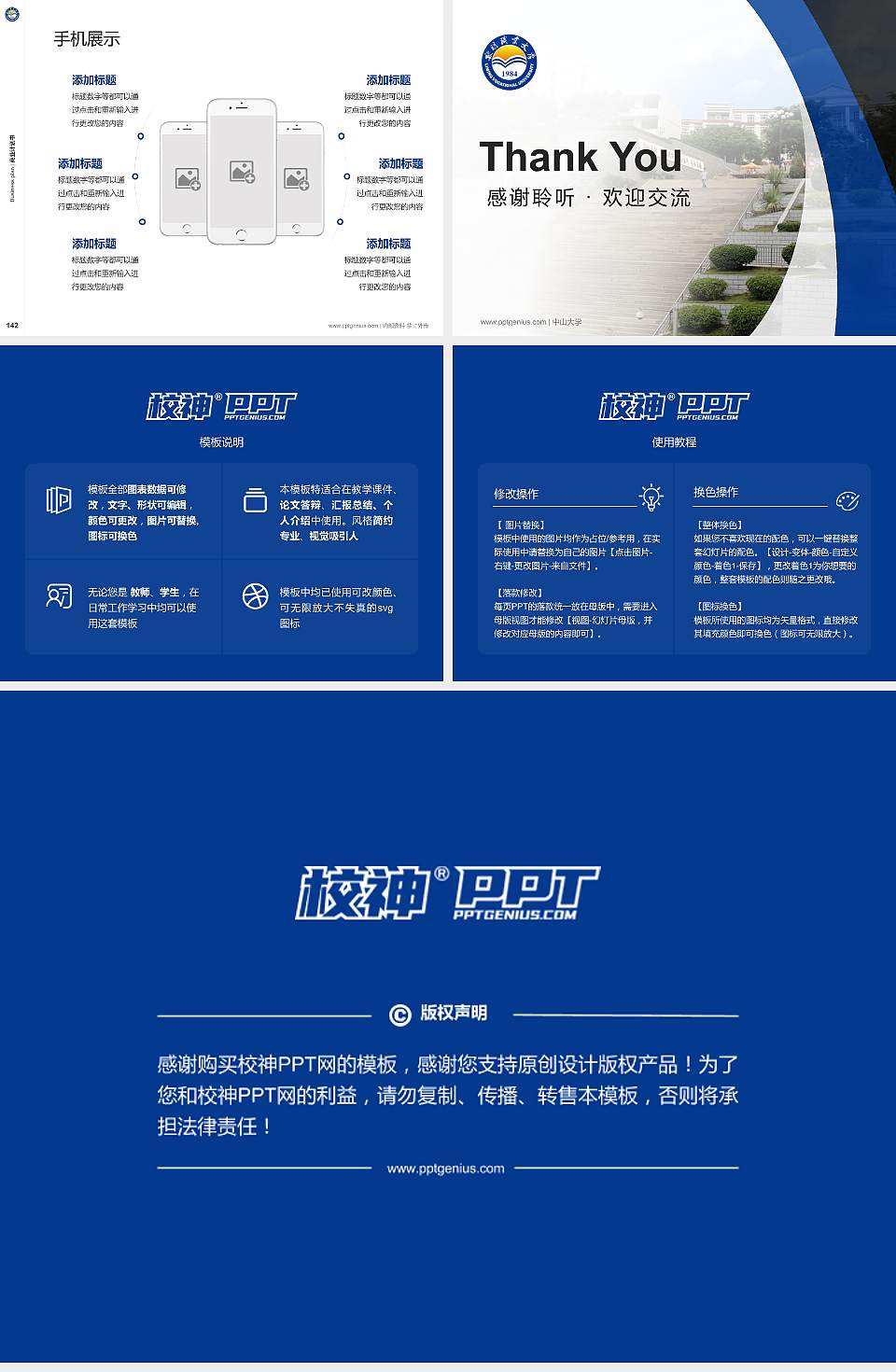 黎明职业大学专用全国大学生互联网+创新创业大赛计划书/路演/网评PPT模板4:3格式幻灯片预览图16