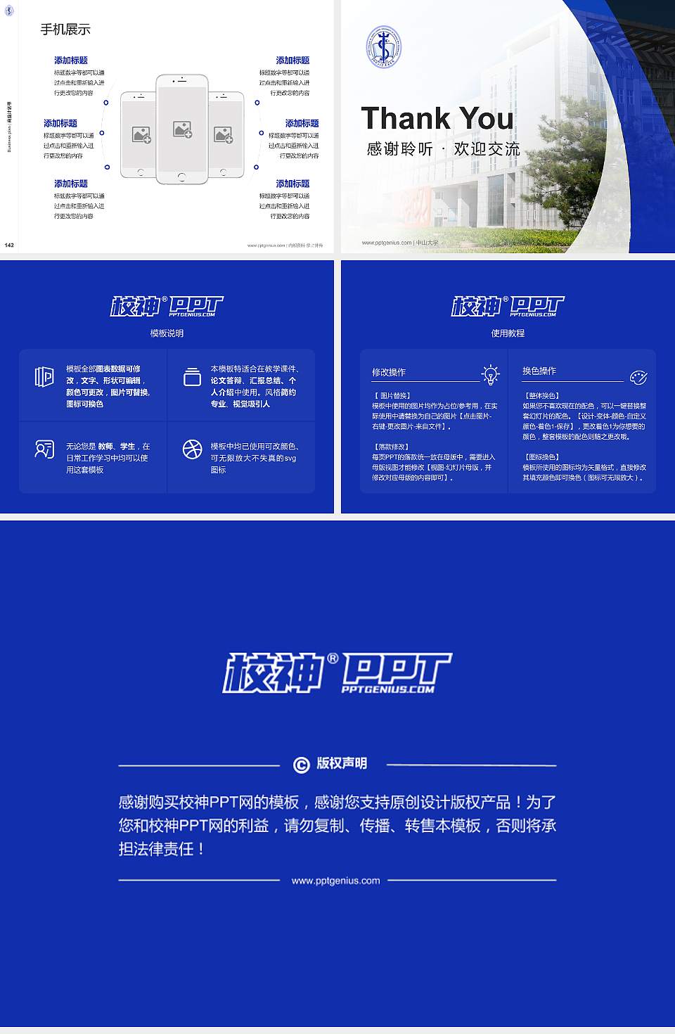 华北理工大学冀唐学院专用全国大学生互联网+创新创业大赛计划书/路演/网评PPT模板4:3格式幻灯片预览图16